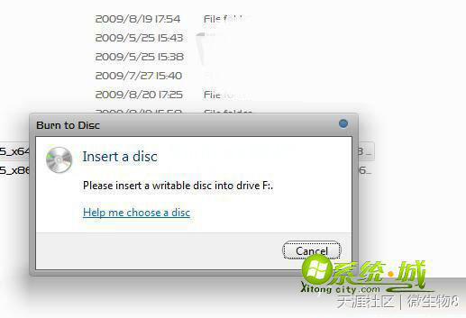 雨林木风Win7系统屏蔽自带刻录软件的方法